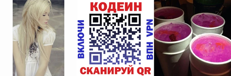 Codein Purple Drank Кондопога