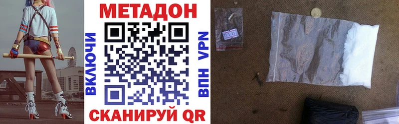 МЕТАДОН methadone  закладки  Кондопога 